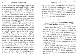 1910 π.βραϊλα-αρμενη-η φιλοσοφία του σωκράτους