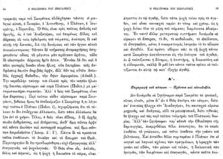1910 π.βραϊλα-αρμενη-η φιλοσοφία του σωκράτους