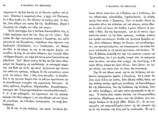1910 π.βραϊλα-αρμενη-η φιλοσοφία του σωκράτους