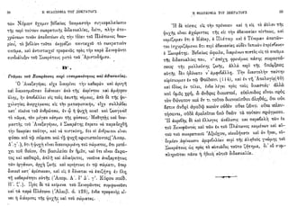 1910 π.βραϊλα-αρμενη-η φιλοσοφία του σωκράτους