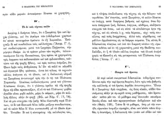 1910 π.βραϊλα-αρμενη-η φιλοσοφία του σωκράτους