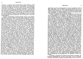 1910 π.βραϊλα-αρμενη-η φιλοσοφία του σωκράτους