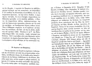 1910 π.βραϊλα-αρμενη-η φιλοσοφία του σωκράτους