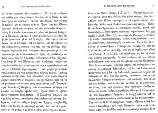 1910 π.βραϊλα-αρμενη-η φιλοσοφία του σωκράτους