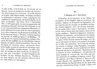 1910 π.βραϊλα-αρμενη-η φιλοσοφία του σωκράτους