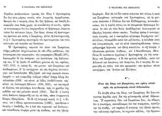 1910 π.βραϊλα-αρμενη-η φιλοσοφία του σωκράτους