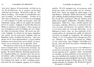 1910 π.βραϊλα-αρμενη-η φιλοσοφία του σωκράτους