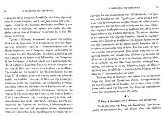 1910 π.βραϊλα-αρμενη-η φιλοσοφία του σωκράτους