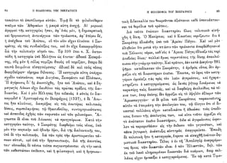 1910 π.βραϊλα-αρμενη-η φιλοσοφία του σωκράτους