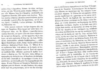 1910 π.βραϊλα-αρμενη-η φιλοσοφία του σωκράτους
