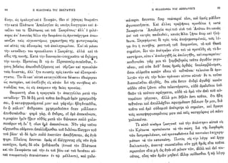 1910 π.βραϊλα-αρμενη-η φιλοσοφία του σωκράτους