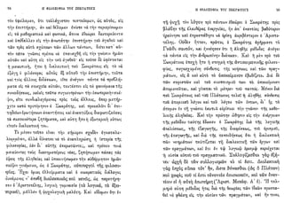 1910 π.βραϊλα-αρμενη-η φιλοσοφία του σωκράτους