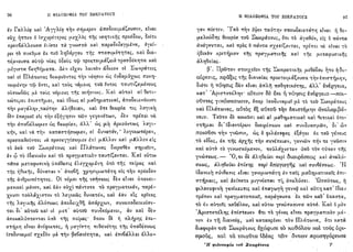 1910 π.βραϊλα-αρμενη-η φιλοσοφία του σωκράτους