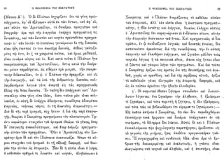 1910 π.βραϊλα-αρμενη-η φιλοσοφία του σωκράτους