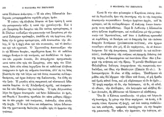 1910 π.βραϊλα-αρμενη-η φιλοσοφία του σωκράτους