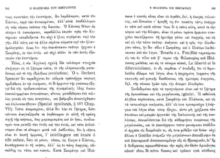 1910 π.βραϊλα-αρμενη-η φιλοσοφία του σωκράτους