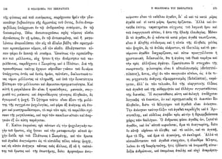 1910 π.βραϊλα-αρμενη-η φιλοσοφία του σωκράτους