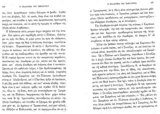 1910 π.βραϊλα-αρμενη-η φιλοσοφία του σωκράτους