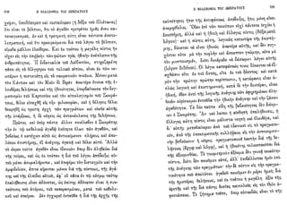 1910 π.βραϊλα-αρμενη-η φιλοσοφία του σωκράτους