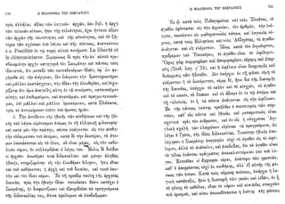 1910 π.βραϊλα-αρμενη-η φιλοσοφία του σωκράτους