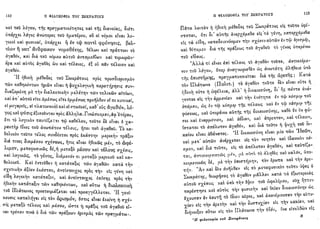 1910 π.βραϊλα-αρμενη-η φιλοσοφία του σωκράτους