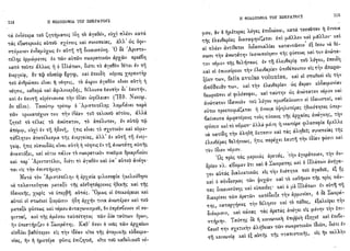 1910 π.βραϊλα-αρμενη-η φιλοσοφία του σωκράτους