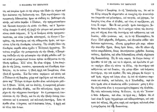 1910 π.βραϊλα-αρμενη-η φιλοσοφία του σωκράτους