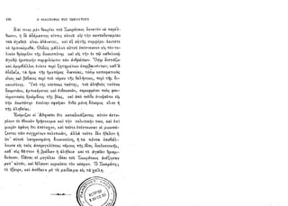 1910 π.βραϊλα-αρμενη-η φιλοσοφία του σωκράτους
