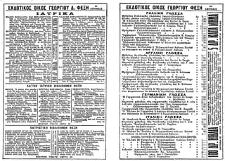 1910 π.βραϊλα-αρμενη-η φιλοσοφία του σωκράτους