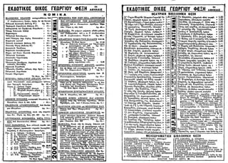 1910 π.βραϊλα-αρμενη-η φιλοσοφία του σωκράτους