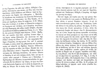 1910 π.βραϊλα-αρμενη-η φιλοσοφία του σωκράτους