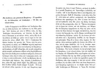 1910 π.βραϊλα-αρμενη-η φιλοσοφία του σωκράτους