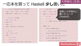 #DevFestWomen
大学時代 (文系)
 