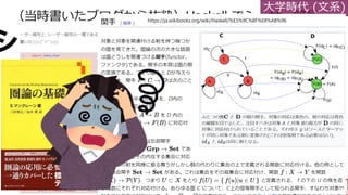 #DevFestWomen
大学時代 (文系)
 