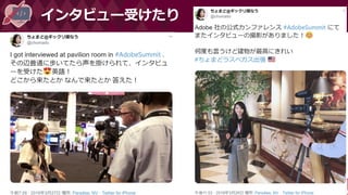 #DevFestWomen
インタビュー受けたり
 