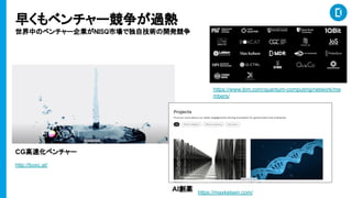 礯٥`^
ФΥ٥`INISQЈǶԼg_k
CGٻ٥`
AIa
https://www.ibm.com/quantum-computing/network/me
mbers/
http://boxc.at/
https://maxkelsen.com/
 
