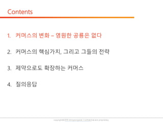 copyright@2019 ohmyeongseok. Confidential and proprietary.
 