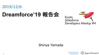 #LivingTheDream
#japandreamin0
2019/12/6
Dreamforce’19 報告会
Shinya Yamada
 