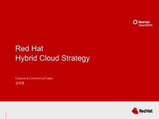 Red Hat
Hybrid Cloud Strategy
김태영
 