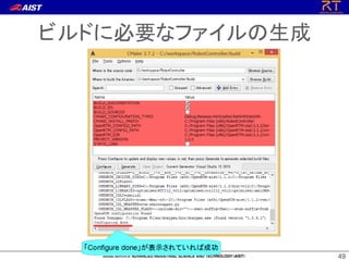 4949
ビルドに必要なファイルの生成
 