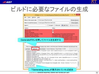 5050
ビルドに必要なファイルの生成
 