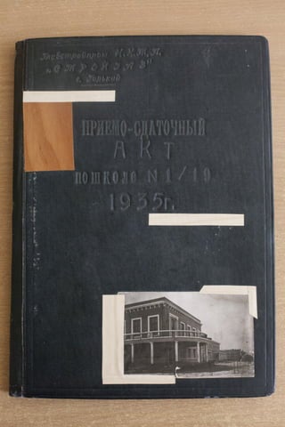 Акт по школе № 19 (126) г.Горький, 1935 г.