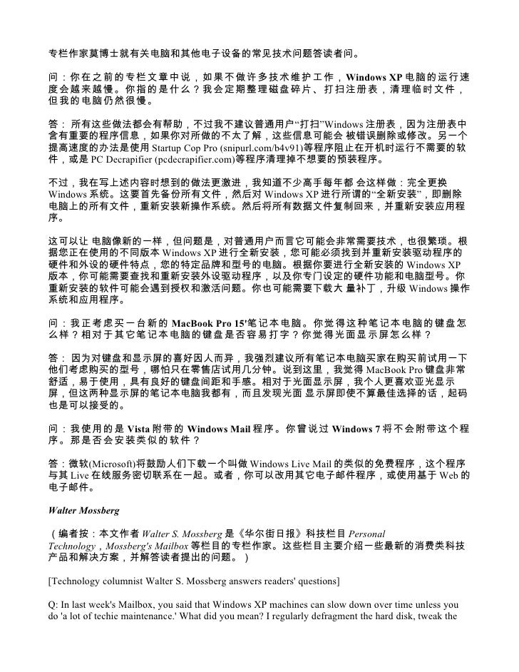 栏作家莫博士就有关电脑和其他电子设备的常见技术问题答读者问