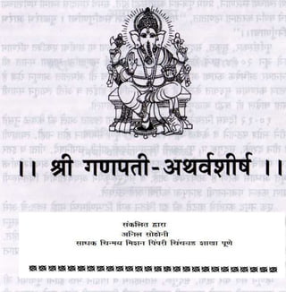 ganapati-atharvashirsha-critique-in-marathi | PDF