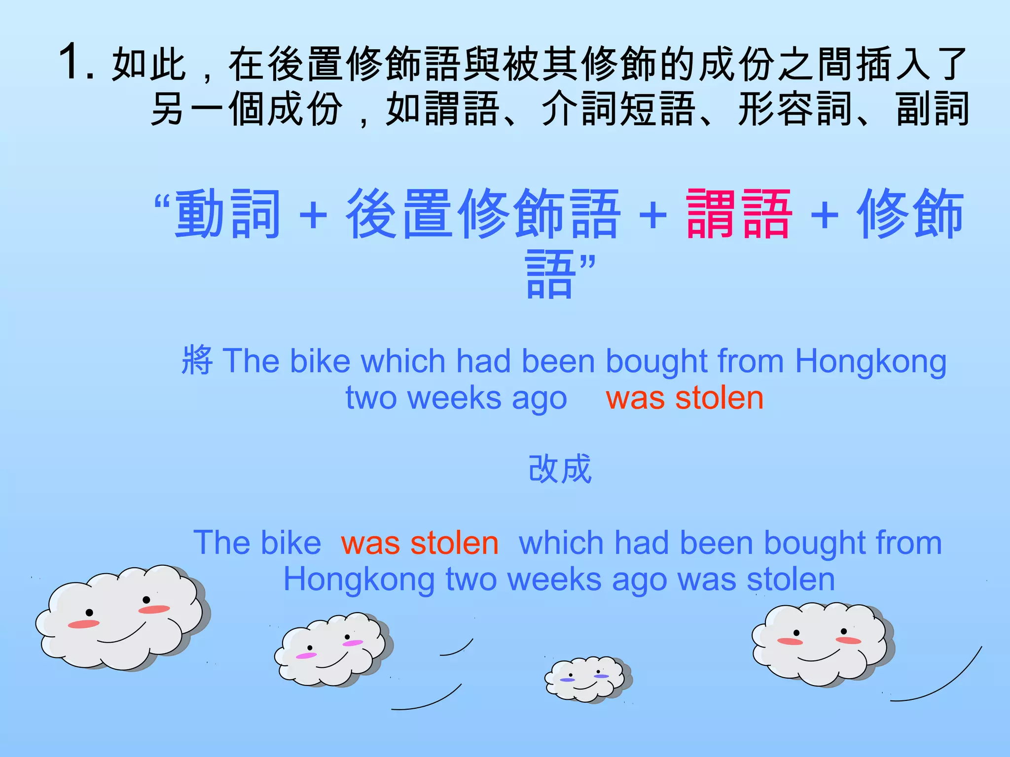 19從語料庫看後置修飾語的分隔現象17號雅芬