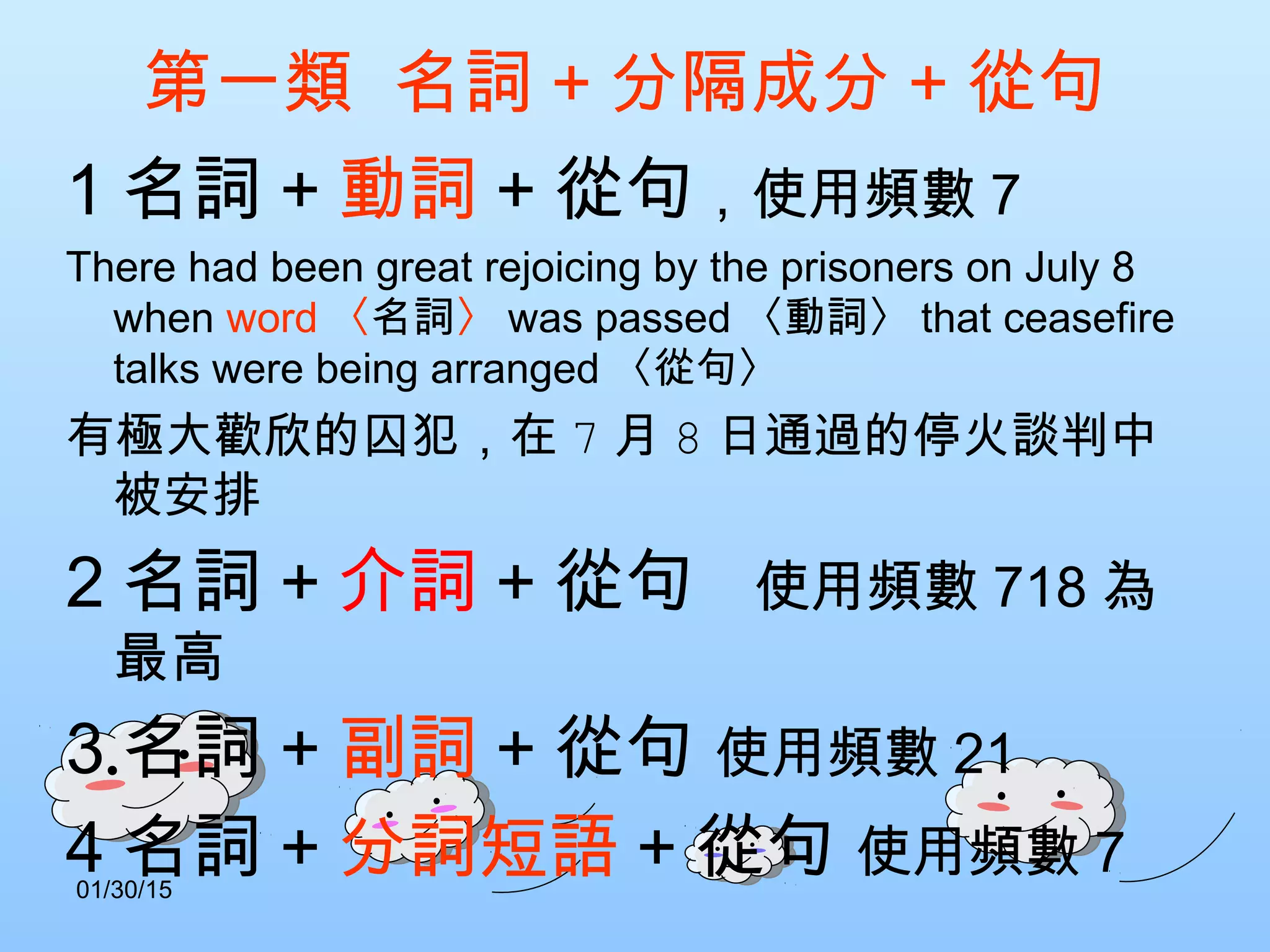 19從語料庫看後置修飾語的分隔現象17號雅芬