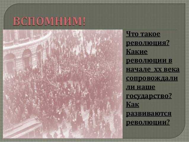 Февральская революция контрольная работа 10 класс. Февральская революция контрольная работа 10 класс