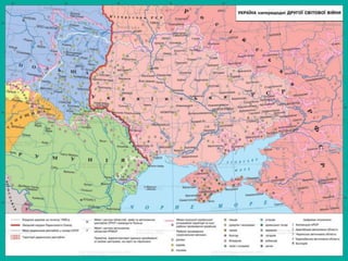 карта украины 1918 1945