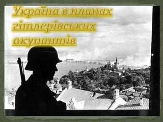 незалежність україни 1918