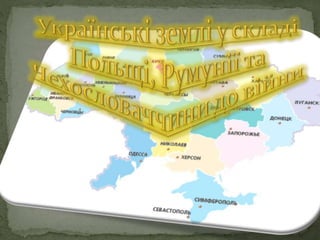 незалежність україни 1918